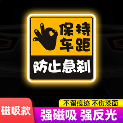Keep Distance between Cars, Reflective Warning Stickers to Prevent Rear-End Collisions, Display Stickers, Rear Bumper Scratch Cover Car Stickers