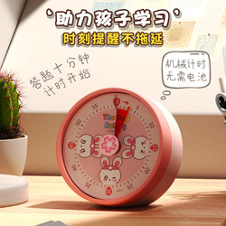 Timer, a Self-Discipline Tool for Elementary School Students, Mechanical Timer for Learning, Children's Special Magnetic Visual Kitchen Reminder