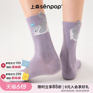 
Uamimori convex socks cute kitten socks breathable mesh socks spring and summer thin women's cotton socks pile socks purple