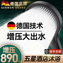 German Pressurized Shower Head for Home Bathroom, Super Strong Pressure Shower Head, Large Water Outlet Showerhead for Bathing Faucet
