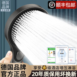 German Pressurized Shower Head Bathroom Shower Super Strong Pressurized Powerful Shower Faucet Shower Head Set