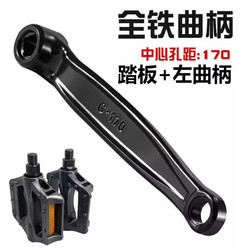 Bicycle Left Crank Mountain Bike Pedal Crank Arm Pedal Crankset Chainring Pedal Connecting Rod Bicycle Bottom Bracket Accessories
