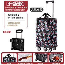 Supermarket Trolley, Foldable Trolley with Universal Wheels, No Need to Check In, Shopping Bag, Hand-Pulled Cart, Convenient for Express Delivery and School Bags