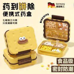 German Pill Box Is Portable and Can Be Divided into Seven Days a Week. It Is Mini, Can Be Used before and after Meals, Is Sealed, Moisture-Proof, Light-Proof, and Is Food-Grade
