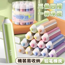 Pencil Eraser, No Debris, Ultra-Dry, Clean, Collects Debris Without Leaving Marks, Special for Elementary School Students, Cute Cartoon Design, Non-Toxic, 2B, Exam Eraser, Art Sketching Supplies, Creative Design