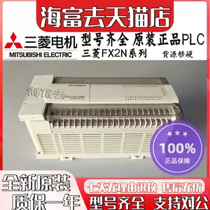 三菱plcfx2n48mr - Top 1000件三菱plcfx2n48mr - 2024年4月更新- Taobao