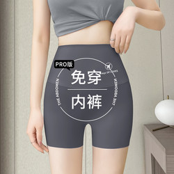 Anti-Exposure Safety Pants Underwear Two-In-One Women's Summer Outer Wear Tummy-Tightening Butt-Lifting Shark Pants Seamless Yoga Fitness Bottoming