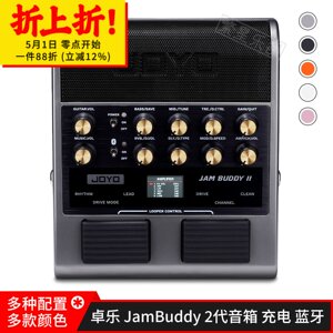
JOYO effect speaker JamBuddy second generation electric guitar audio Zhuo Le charging Bluetooth Jam Buddy