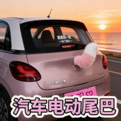 Car Tail Remote Control Sound-Activated Electric Car Swinging Plush Tail Pendant Decoration Car Trunk Ornament Prop