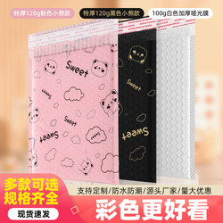Pearlescent Film Color Bubble Envelope Bags Wholesale Thickened Foam Bags Express Delivery Packing Bags Shockproof, Pressure-Proof, and Drop-Proof Packaging