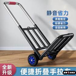 Folding Handcart for Home Use, a Portable Shopping Cart for Carrying Groceries and Luggage
