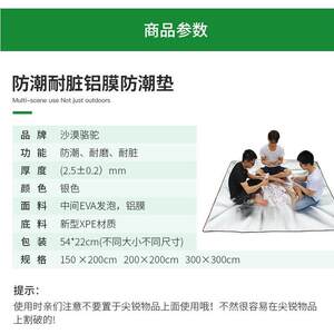 
Outdoor camping aluminum foil floor mat for bed aluminum film tin foil warehouse outdoor tin foil sleeping mat park tablecloth nap mat