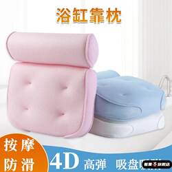 4D Bath Pillow, Bathtub Pillow, Waterproof Neck and Head Cushion, Bathtub Anti-Slip Mat, Thickened Bath Pillow