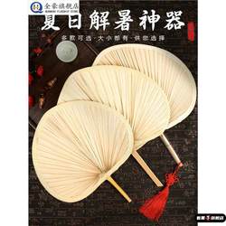 Large Palm Leaf Fan, Traditional Fan, Spring Dance Handmade Baby Banana Fan, Bamboo Chinese Style Sunflower Fan, Children's Ancient Fan