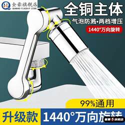 Faucet Extender for Flexible Water Use! Mechanical Arm Splash-Proof Faucet Extender with Universal Rotating Aerator