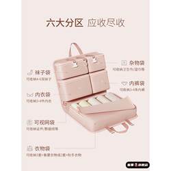 Portable Travel Storage Bag, Seven-In-One Organizer Bag, Special Clothing and Underwear Bag, Business Trip Luggage Essential