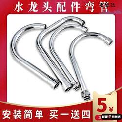 Kitchen and Bathroom Sink Faucet Outlet Pipe Aerator Universal Pipe Rotating Large Elbow Water Outlet Elbow