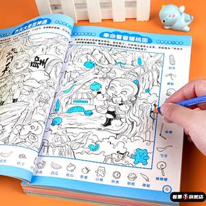 
Fun Spot the Differences Concentration Training Four Classics Pictures Hide and Seek Hidden Pictures Find Objects Picture Book