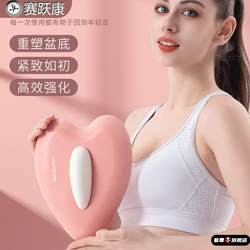Pelvic Floor Muscle Pc Muscle Trainer for Men and Women, Massager, Kegel Exercise Equipment, Fitness Equipment for Pelvic Lift and Internal Contraction, Home Use