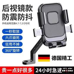 Electric car mobile phone stand battery motorcycle takeaway rider tram navigation mountain bike on-board mobile phone stand