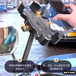 Electric car mobile phone stand electric bike bicycle bicycle bicycle riding takeaway rider navigation anti-shake anti-shock waterproof car fixed