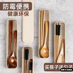 Chopsticks and Spoon Set, Wooden Portable Tableware for One Person, Three-Piece Set, Special for Children and Students, with Storage Box for Takeout