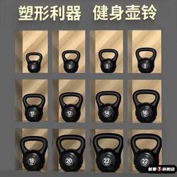 Kettlebell Dumbbell for Men and Women, Home Use Kettlebell 2kg - 20kg Kettlebell Yoga Squat Hip Exercise Fitness Dumbbell Ball
