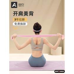 Yoga Resistance Band for Slimming and Fitness, Women's Butt Lift Resistance Training, Back Stretching, Muscle Opening, Shoulder Stretching, Resistance Band