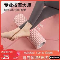 Hollow Foam Roller for Back Yoga, Foam Roller 60cm for Massaging Thighs, Foam Roller for Muscle Relaxation in Legs and Calves