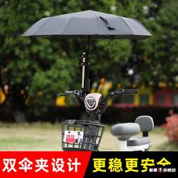 Electric Vehicle Umbrella Sunshade Support Umbrella for Electric Bikes, Baby Strollers, and Bicycles - a Magical Tool for Securing Umbrellas