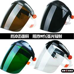 Full-Face Lightweight Welding Protective Mask for Welders, Fully Transparent for Argon Arc Welding, Dust-Proof, Face-Protecting, Brown Headgear