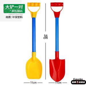 Children's sand digging shovel thickened and large size fun trolley beach set toy cartoon shape playing in the water and sand