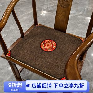 
New Chinese style mahogany chair cushion solid wood sofa cushion chair cushion tea chair cushion seat cushion thickened anti-slip household