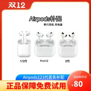 airpods耳机右耳- Top 500件airpods耳机右耳- 2024年4月更新- Taobao
