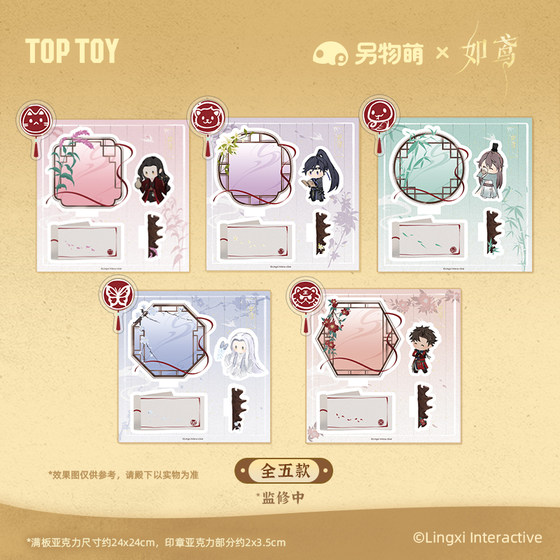 
TOPTOY's other cute things <Ru Yuan> Heart Notes Daily Series Magnetic Full Version Standing Tablets