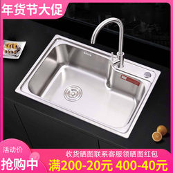 Kitchen Stainless Steel Single-Slot One-Piece Thickeneded and Deepened Sink Vegetable Basin Wash Basin Package Undercounter Basin Home