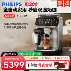 Philips Coffee Machine 5 Series Ultra Small Italian-Style Freshly Ground Home-Use Fully Automatic Grinding Integrated Machine Ep5548 Cold Brew