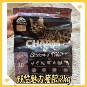 
Special offer CHARM wild charm imported cat food fresh chicken ocean fish adult cat staple food