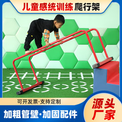 Children's Physical Fitness and Sensory Training Equipment, Crawling Frame, Small Parallel Bars, Split Parallel Bars, Low Horizontal Bars, Early Education Kindergarten