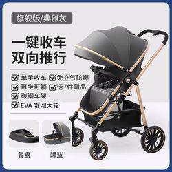 Baby Stroller Can Sit and Lie Down, Lightweight Foldable High-View Newborn Baby Stroller