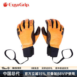 ErgoGrip ski gloves imported from Japan, genuine leather sports breathable windproof and warm quilted motorcycle riding gloves