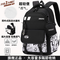 New Style Comic Student Schoolbags for Junior High School Students, Boys and Girls, Extra Large Capacity, Burden-Reducing, Spine-Protecting, Breathable Backpacks for Primary School Students