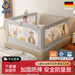 Mukaso Bed Rail for Infants and Children, Anti-Fall Bed Guardrail, Height-Adjustable Bed Side Barrier for Preventing Babies from Falling Out of Bed