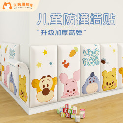 Anti-Collision Wall Stickers, Soft Wall Panels for Children's Rooms, Baby Tatami, Infant and Mother-Grade, Self-Adhesive, Non-Damaging to Walls, Thickened Protective Wall Surround