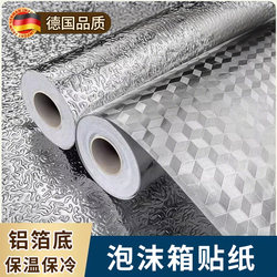 Foam Box Insulation Film Aluminum Foil Heat Insulation Homemade Material Self-Adhesive Tin Foil Refrigerator Takeaway Stall Fresh-Keeping Refrigerated Food