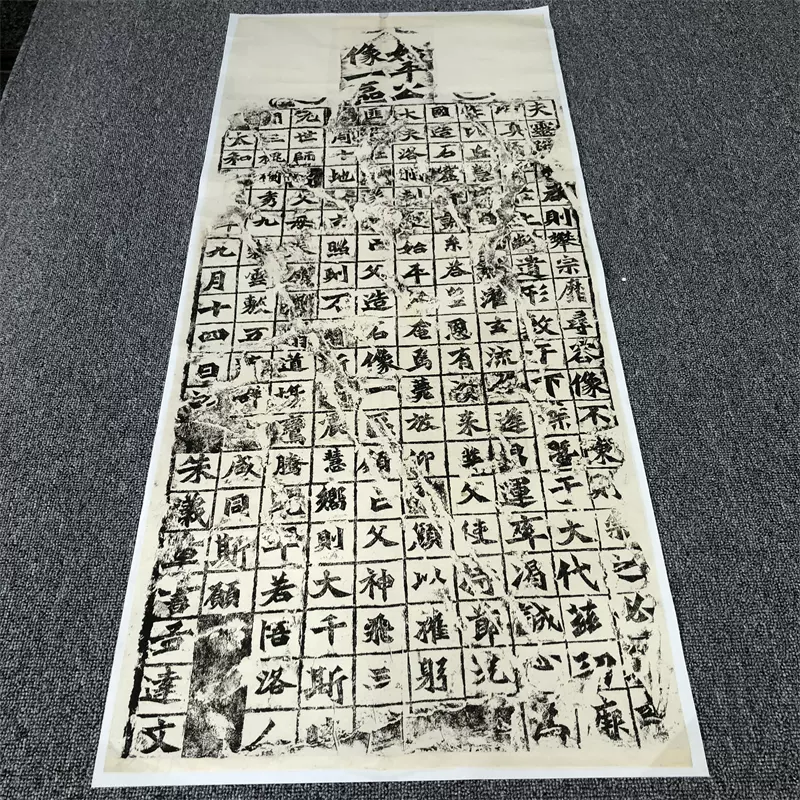 北魏始平公造像记龙门二十品魏碑石刻拓片古代书法微喷