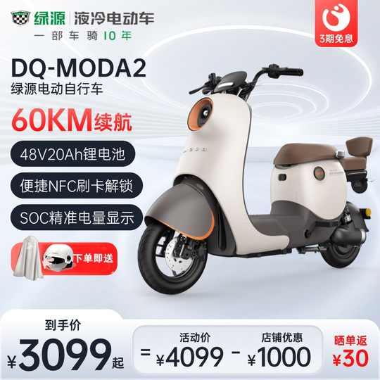 DQ　電動自転車 DQ 電動自転車