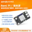 Mil RZ/G2L ban phát triển Remi Pi lõi kép A55Remi Pi bảng học tương thích với Raspberry Pi mô-đun mở rộng Module SD