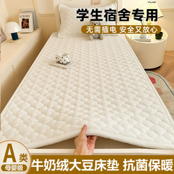Class a Milk Velvet Mattress for Dormitory Students, Single Size 90X190Cm, Home Use Soft Cushion, Tatami Bedding Base