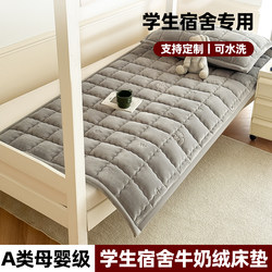 Coral Milk Velvet Mattress for Dormitory Students, Single Size 90X190, Special for Rental Apartments, Soft Mattress for Bed, Autumn and Winter